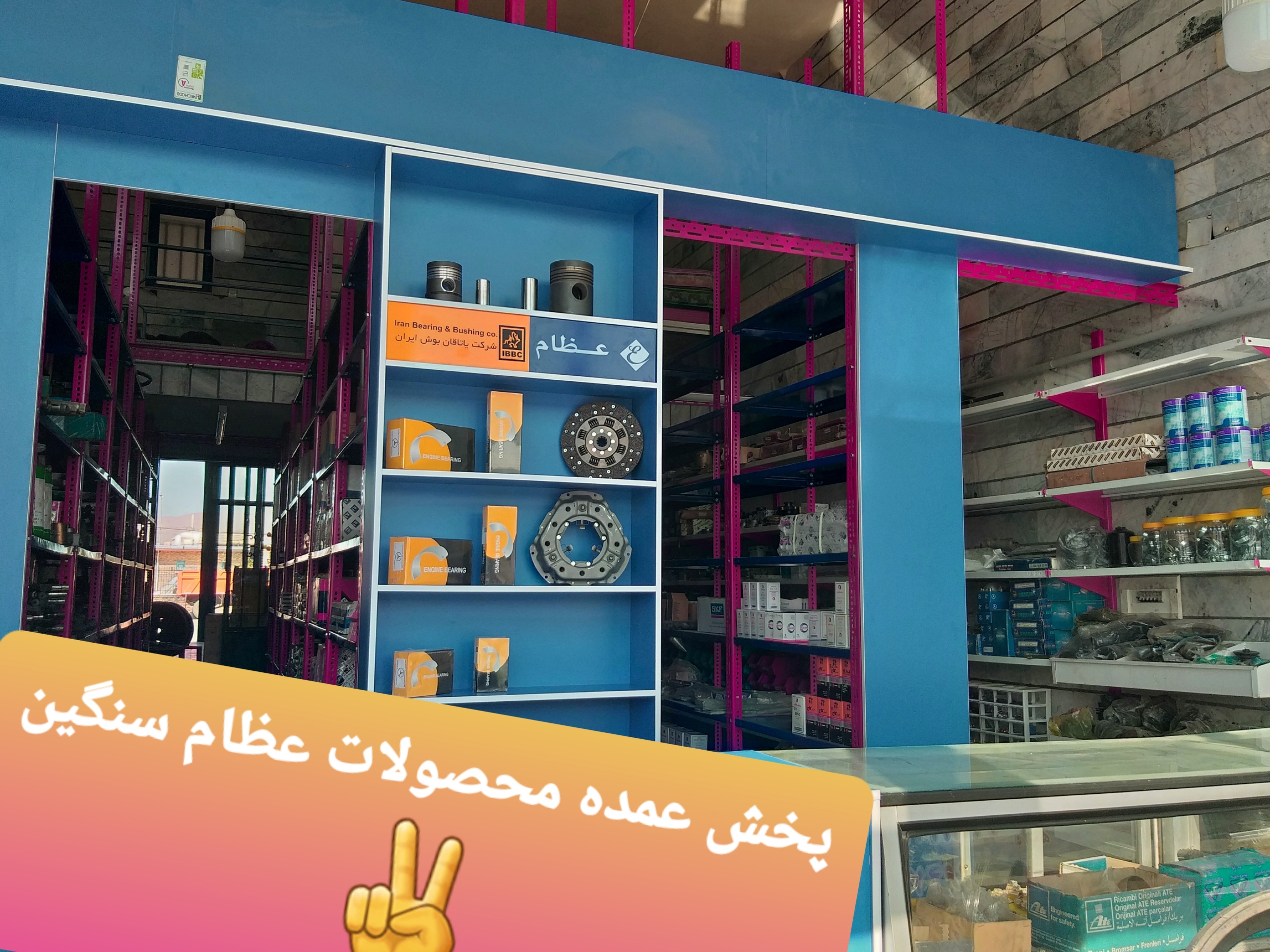 بهترین توزیع قطعات نو و استوک ماشین سنگین در زنجان