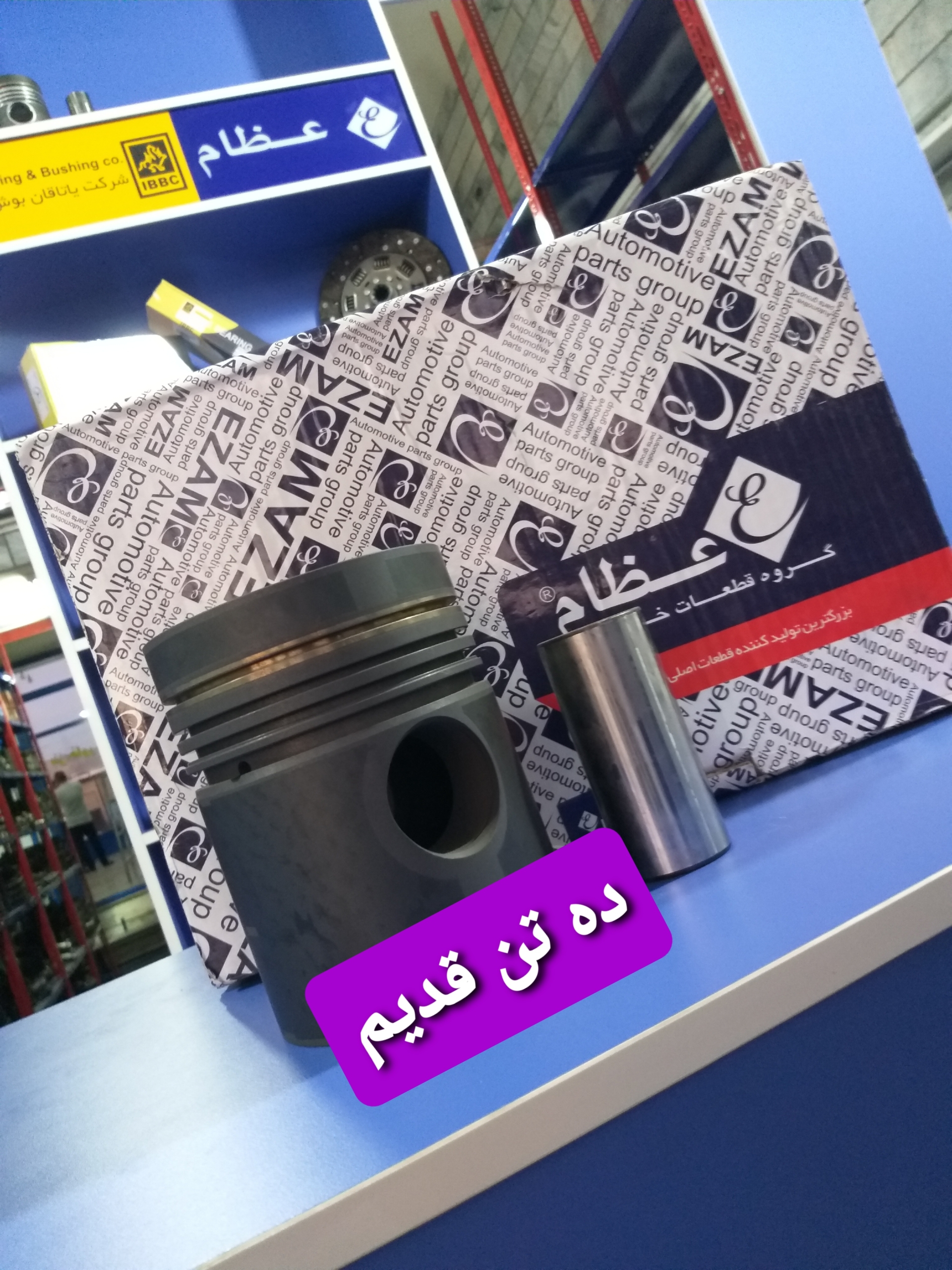 بهترین توزیع قطعات نو و استوک ماشین سنگین در زنجان